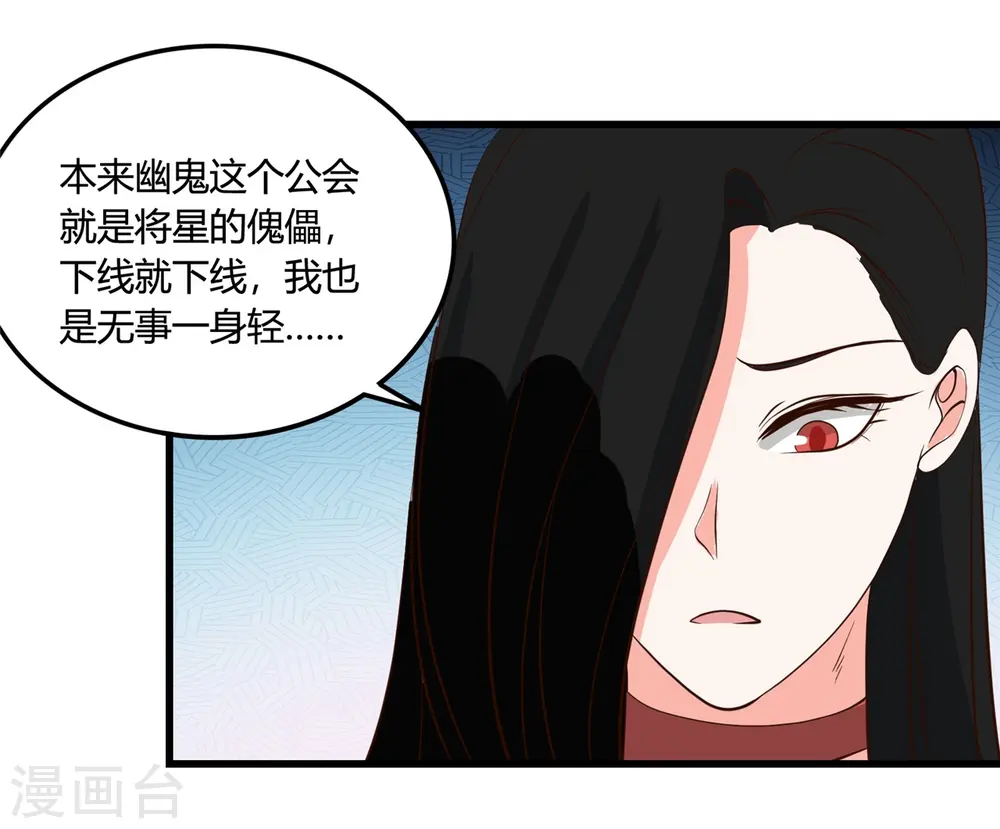 地府我开的免费听漫画,第339话 区区瓦砾2图