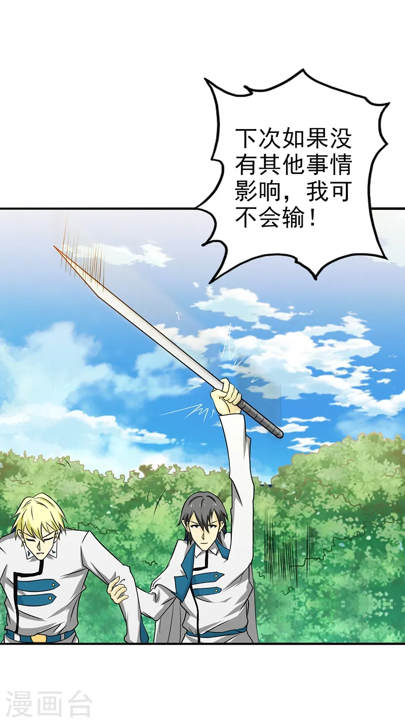 地府我开的人物简介漫画,第159话 新的走向1图