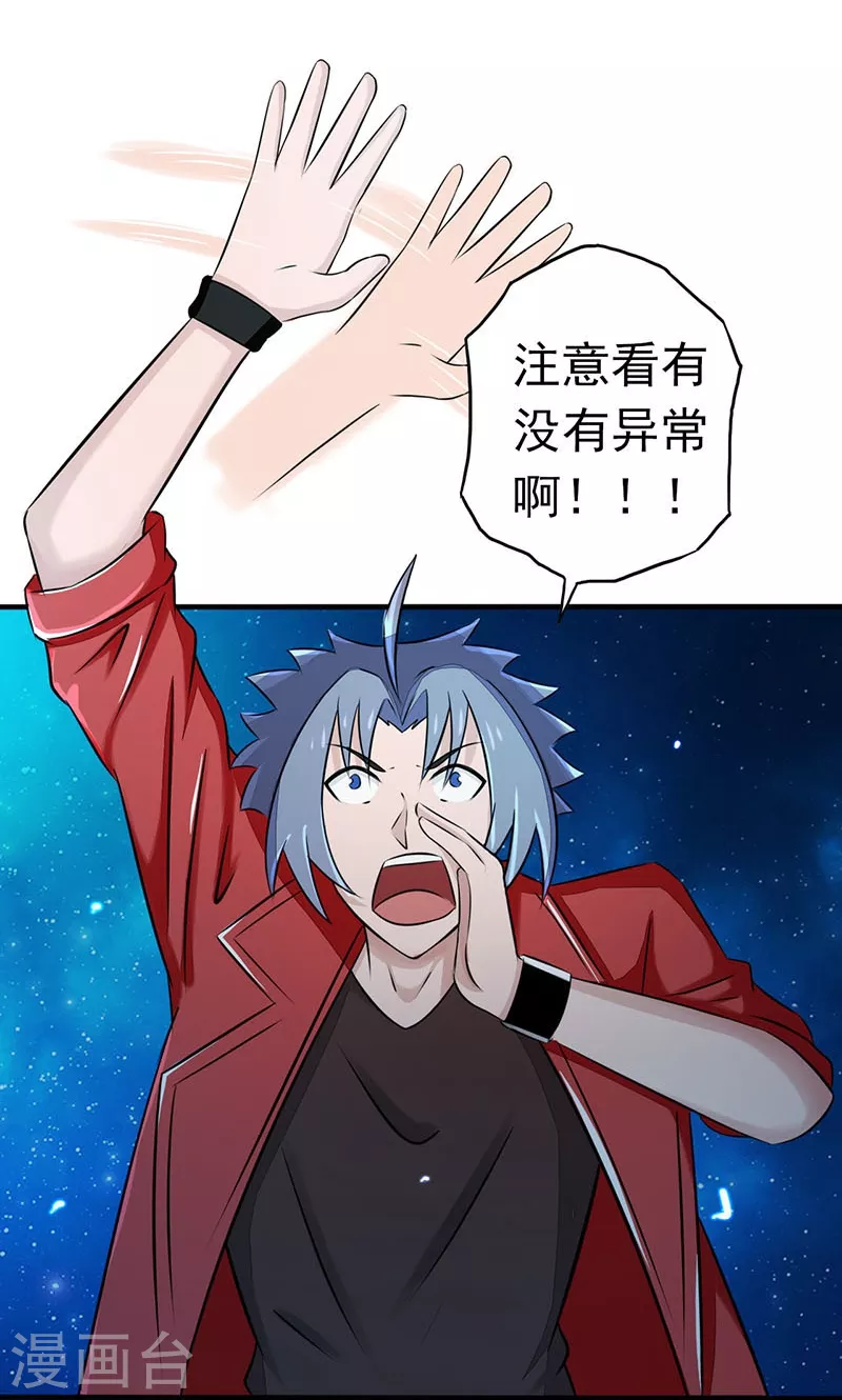 地府我开的免费听漫画,第62话 墓园2图
