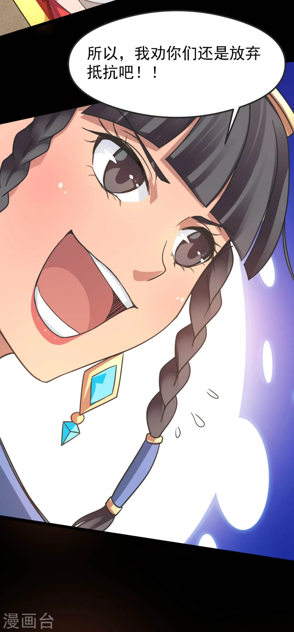 地府我开的免费听漫画,第611话 神力回归2图