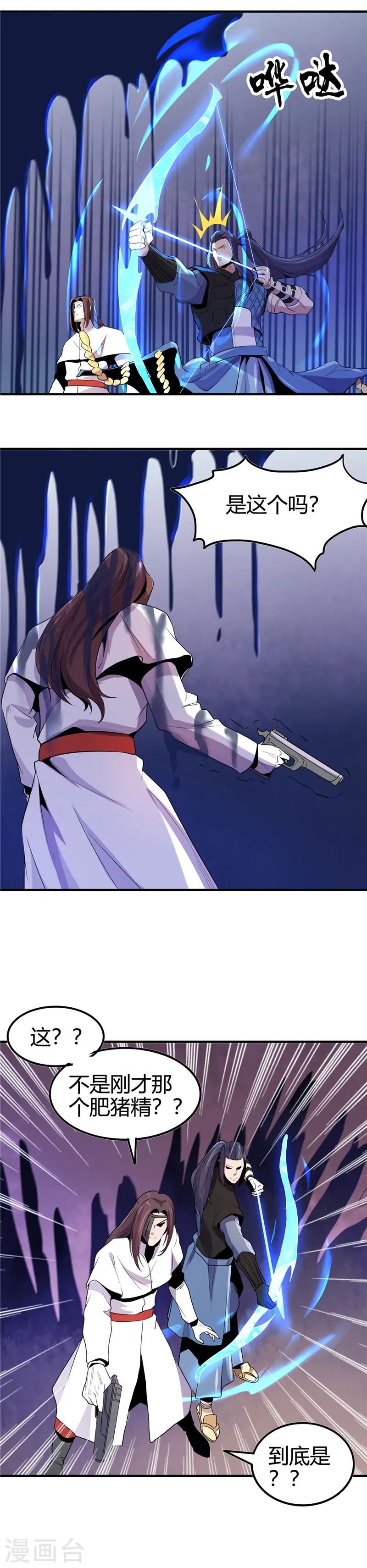 地府我开的免费听漫画,第361话 再打一次1图