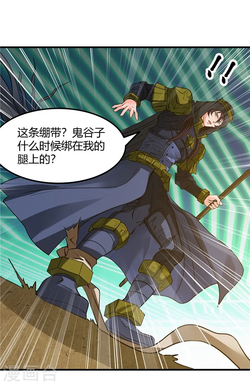 地府我开的人物简介漫画,第302话 边路传中，倒钩进球1图