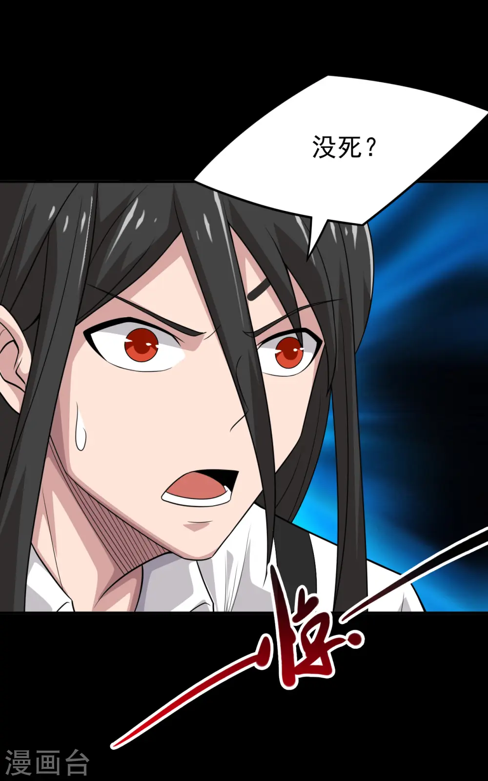 地府我开的免费听漫画,第709话 炼化1图
