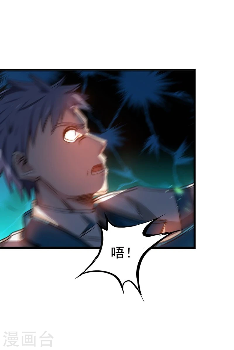 地府我开的人物简介漫画,第224话 着什么急1图