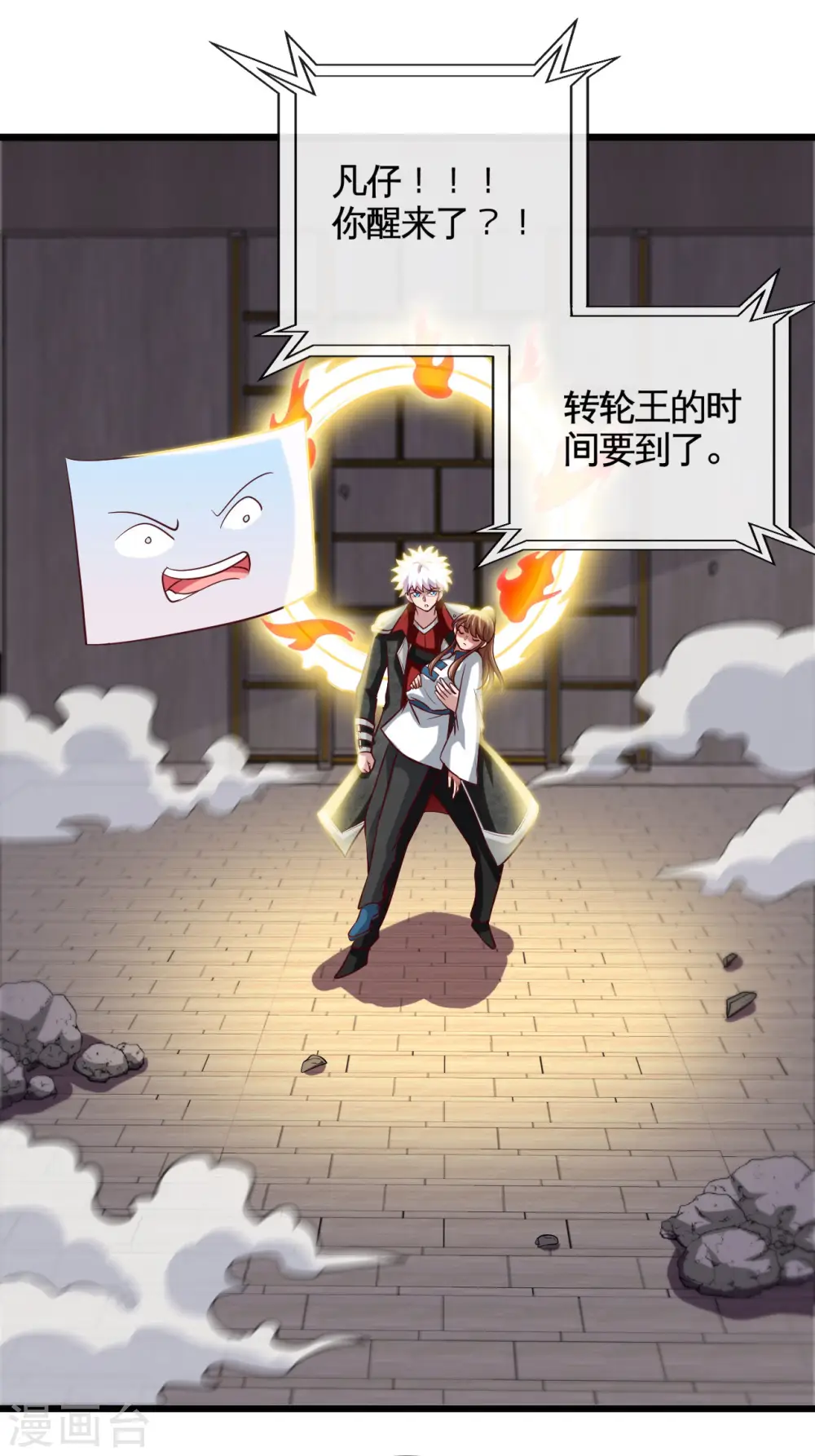 地府我开的免费听漫画,第526话 索命阎王2图
