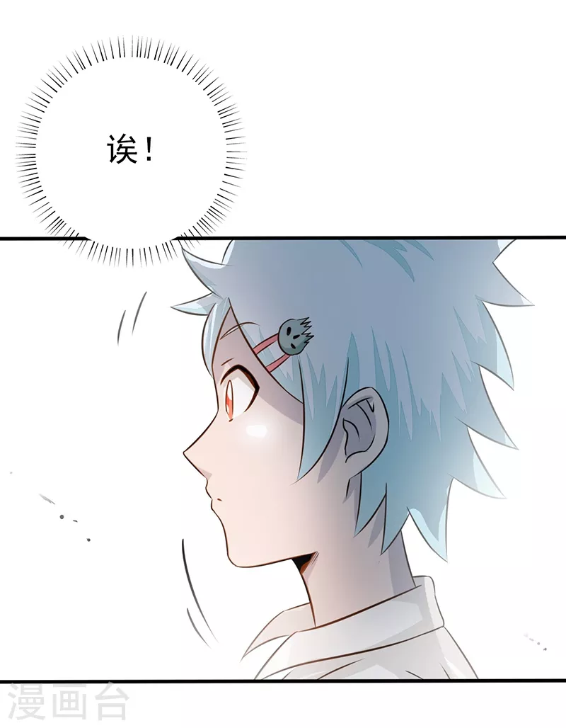 地府我开的人物简介漫画,第80话 汇聚1图
