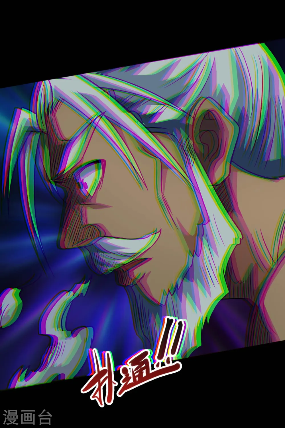 地府我开的人物简介漫画,第721话 华夏的英魂1图