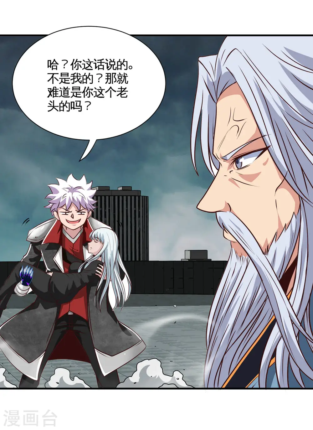 地府我开的人物简介漫画,第510话 元始天尊1图