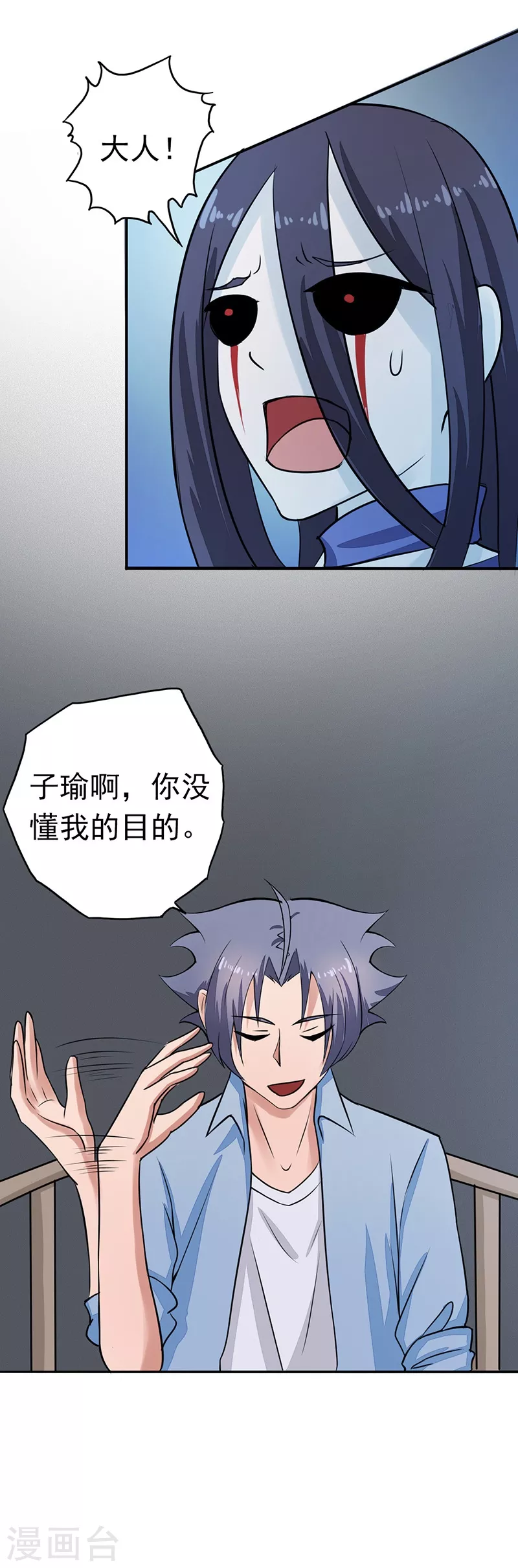 地府我开的免费听漫画,第44话 钓大鱼1图