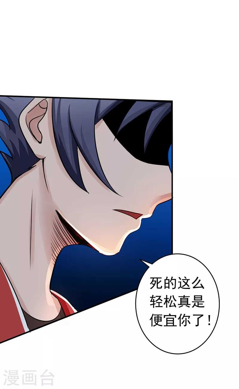 地府我开的免费听漫画,第73话 意外1图