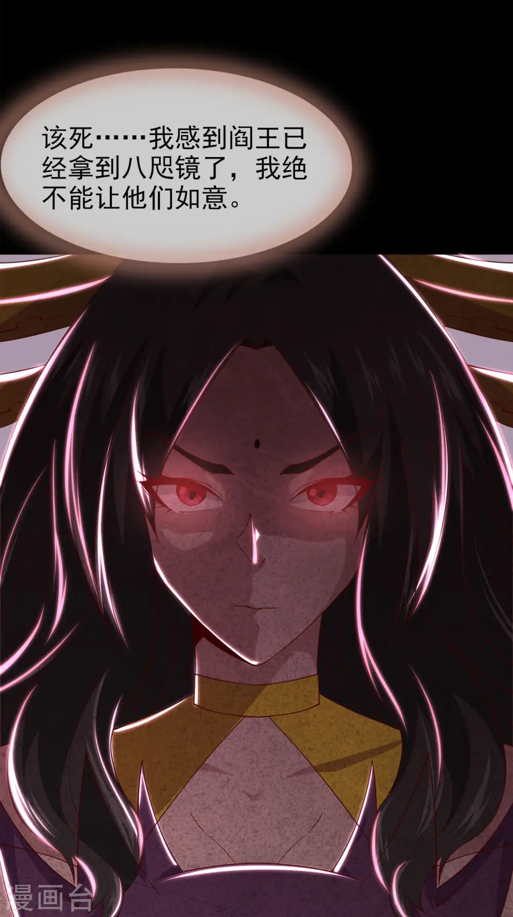 地府我开的免费听漫画,第556话 马不停蹄2图