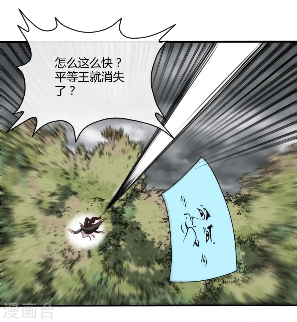 地府我开的免费听漫画,第488话 黄龙？真龙？2图