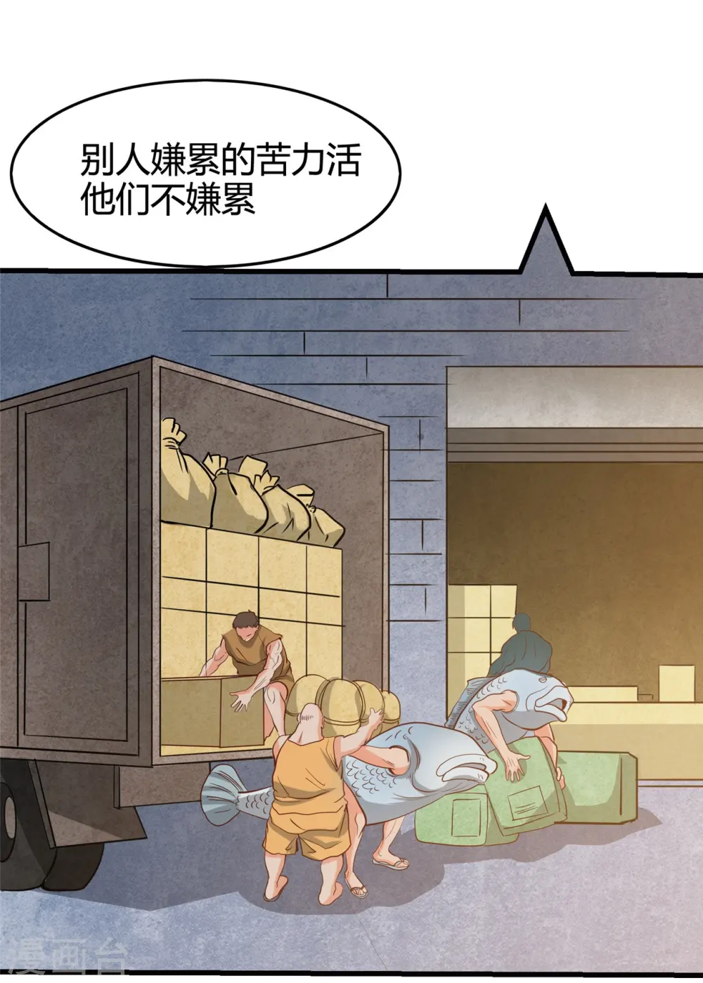 地府我开的免费听漫画,第338话 自走棋2图