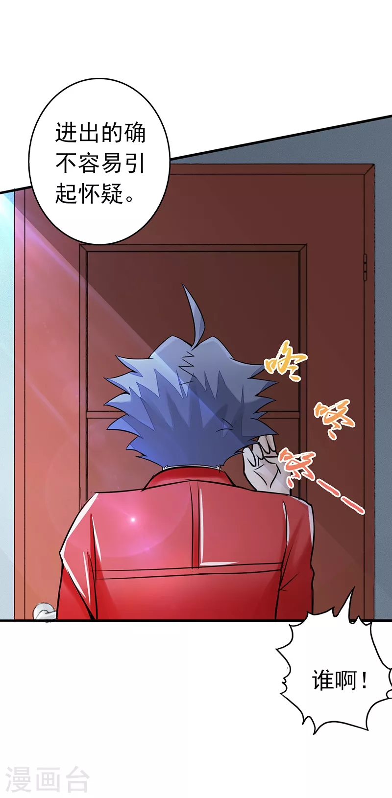 地府我开的免费听漫画,第76话 进入1图