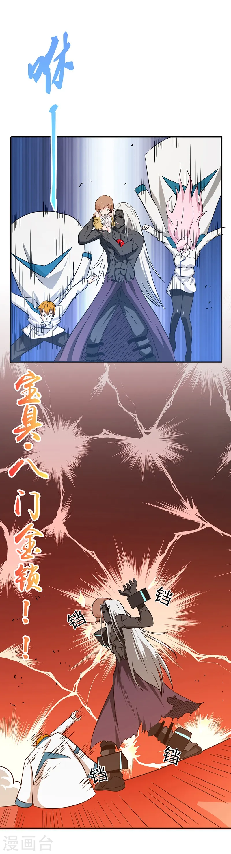 地府我开的漫画免费第313话漫画,第153话 暴走前1图
