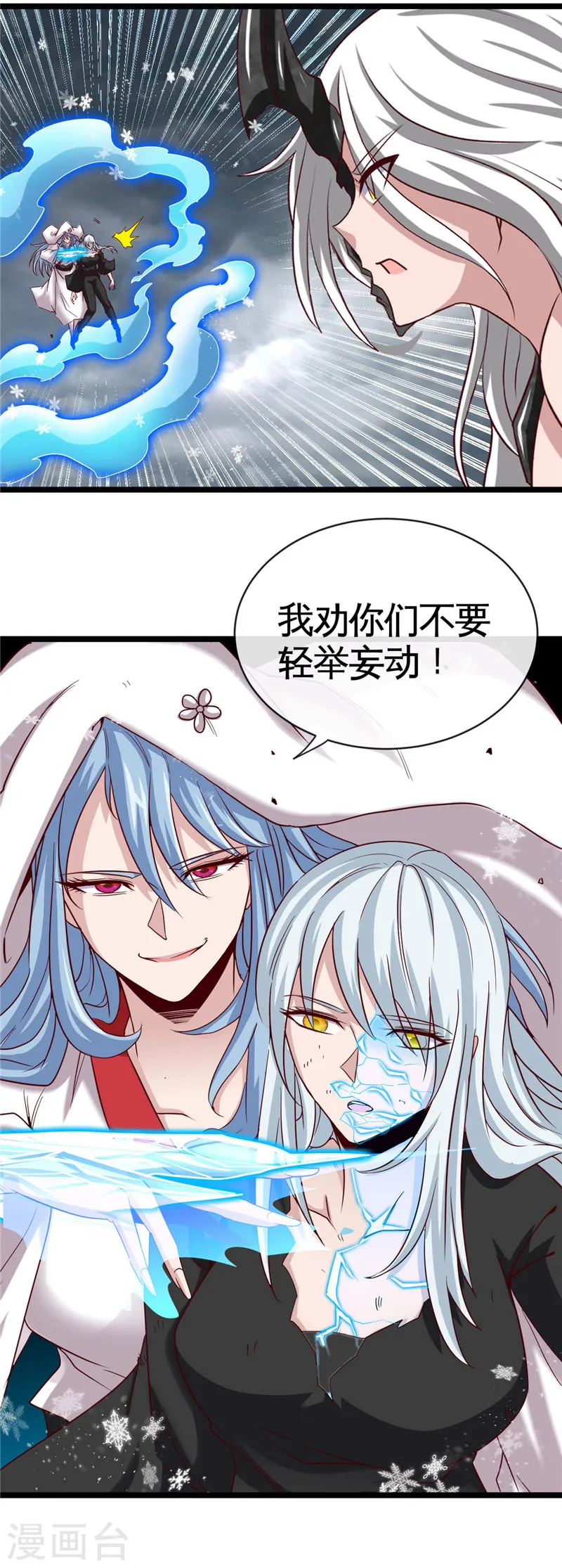 地府我开的女主角是谁漫画,第513话 觉醒2图