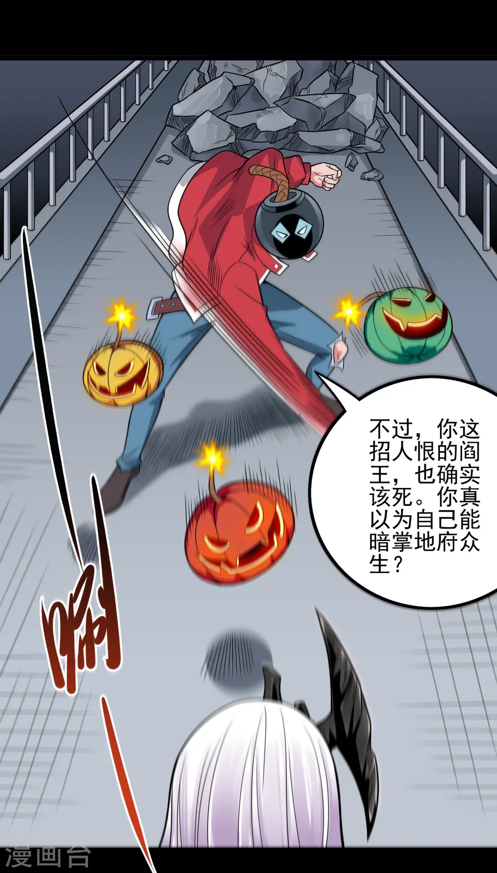 地府我开的人物简介漫画,第688话 你也该死！1图