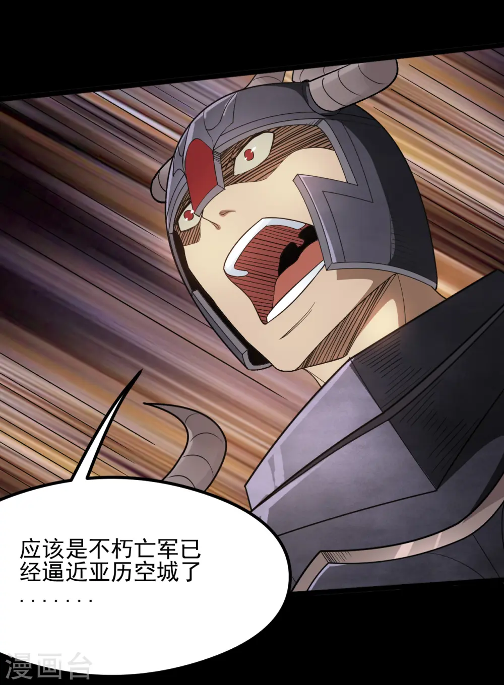 地府我开的免费听漫画,第643话 来自墨子的帮助2图