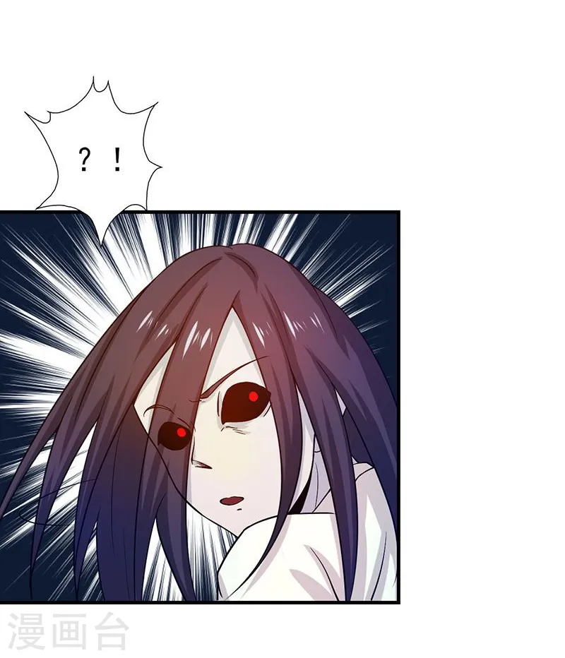 地府我开的免费听漫画,第220话 集两家之所长1图