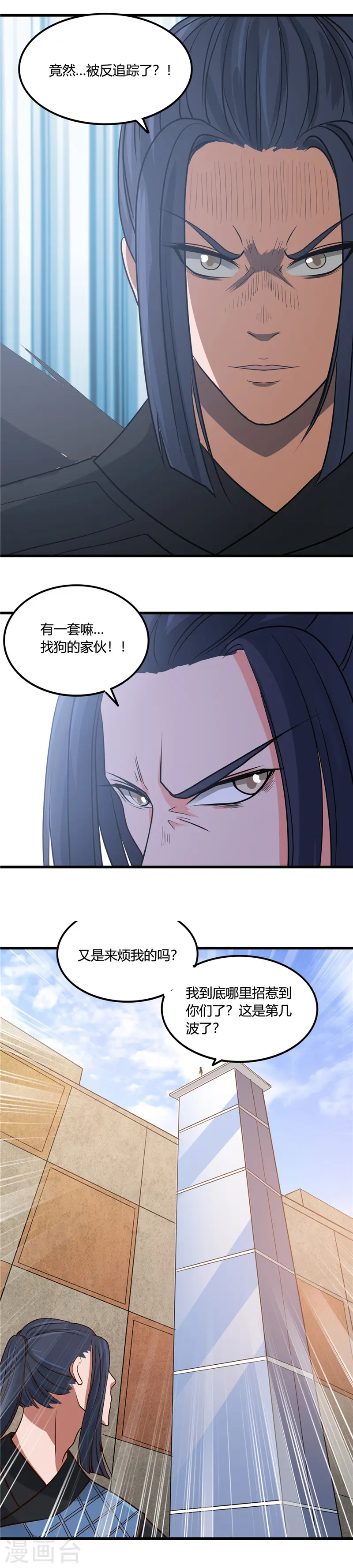 地府我开的免费听漫画,第354话 交手！！射手！！2图