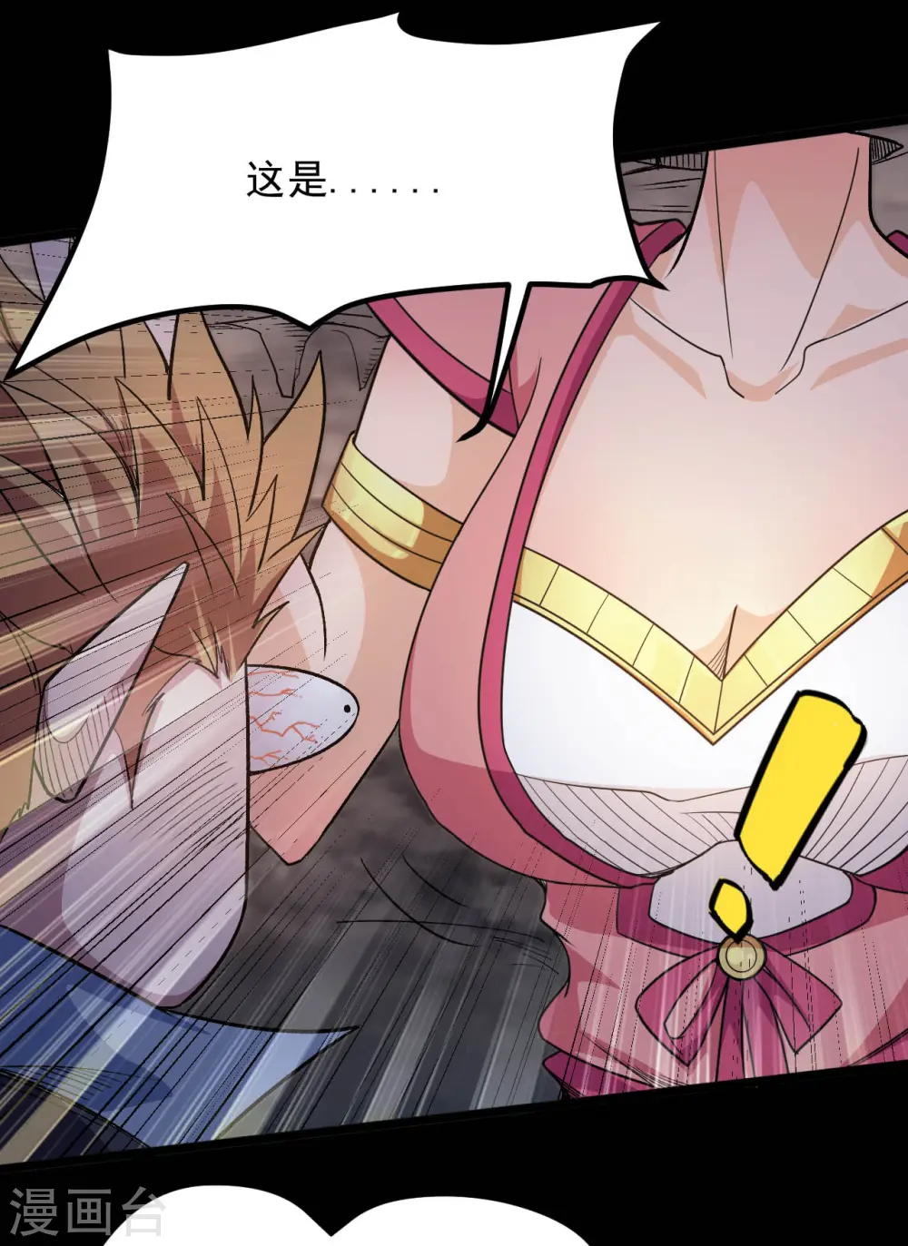 地府我开的免费听漫画,第634话 会议之争2图