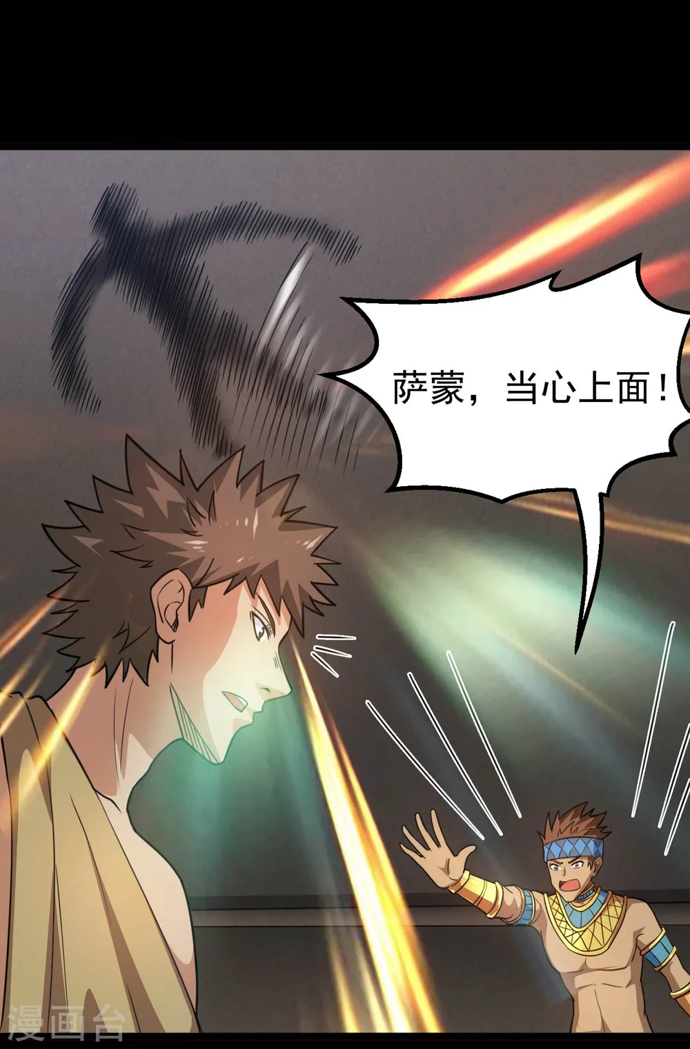 地府我开的免费听漫画,第607话 要结束了吗？1图