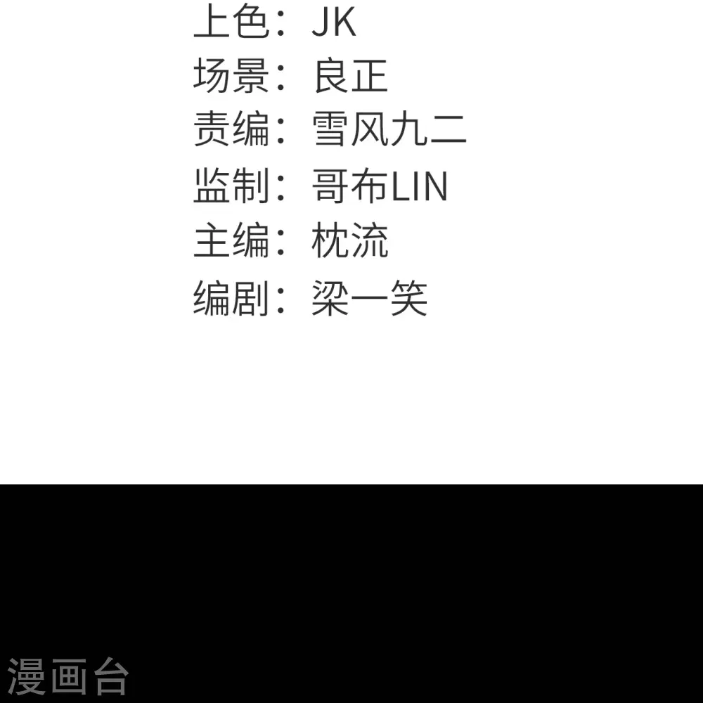 地府我开的免费听漫画,第726话 人间镇守！2图