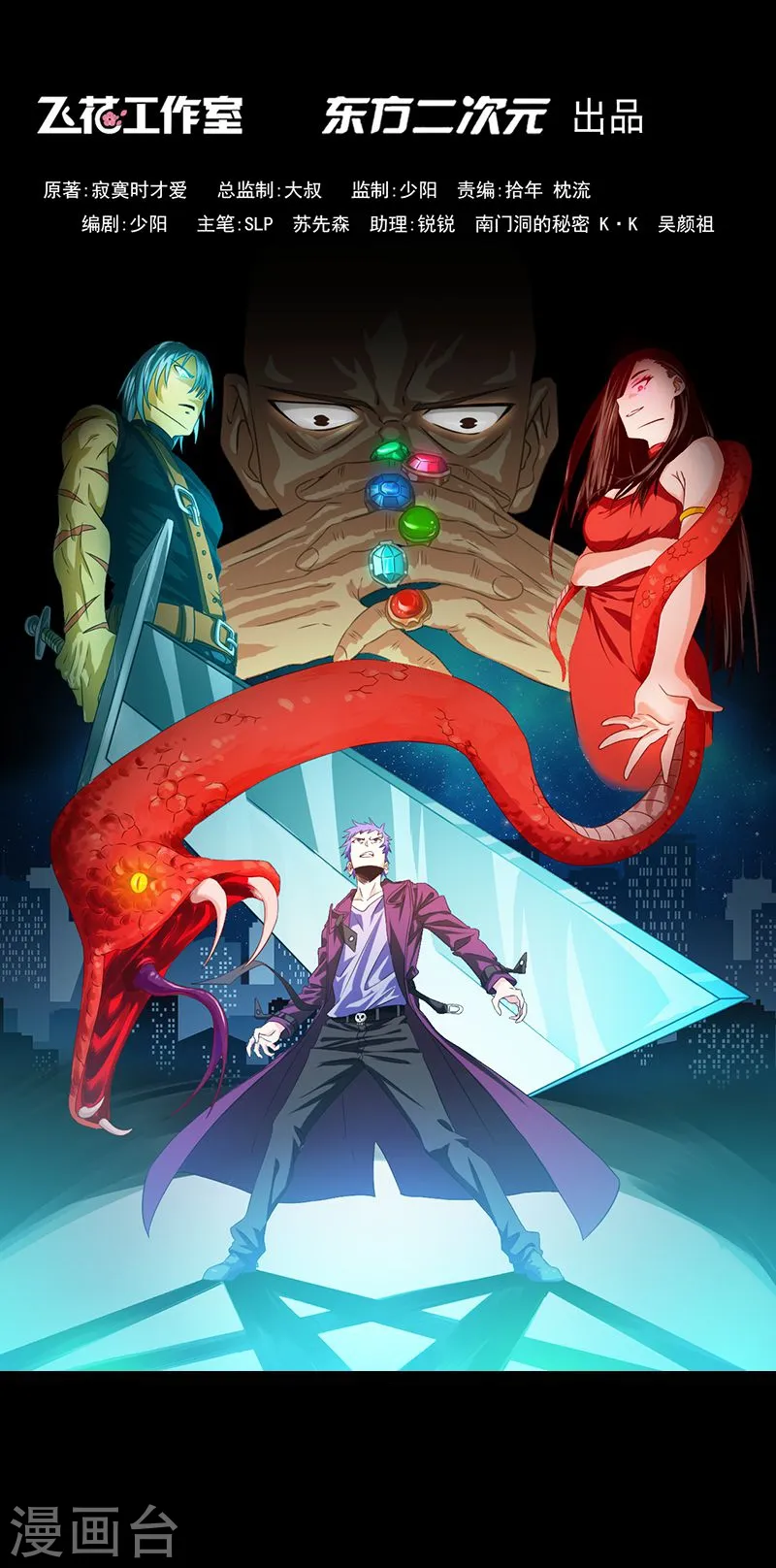 地府我开的免费听漫画,第202话 南门洞的秘密1图