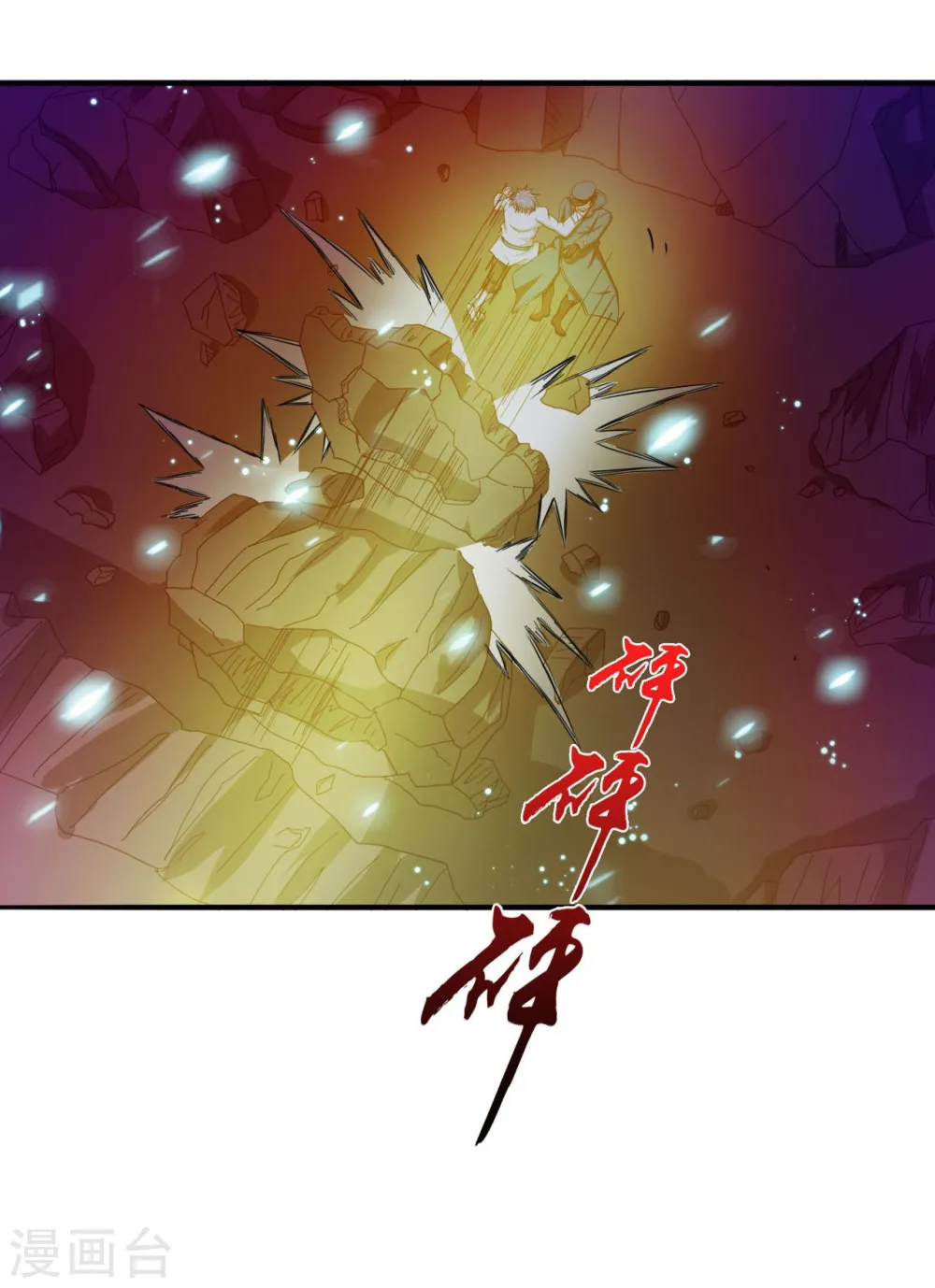 地府我开的免费听漫画,第228话 一将功成1图