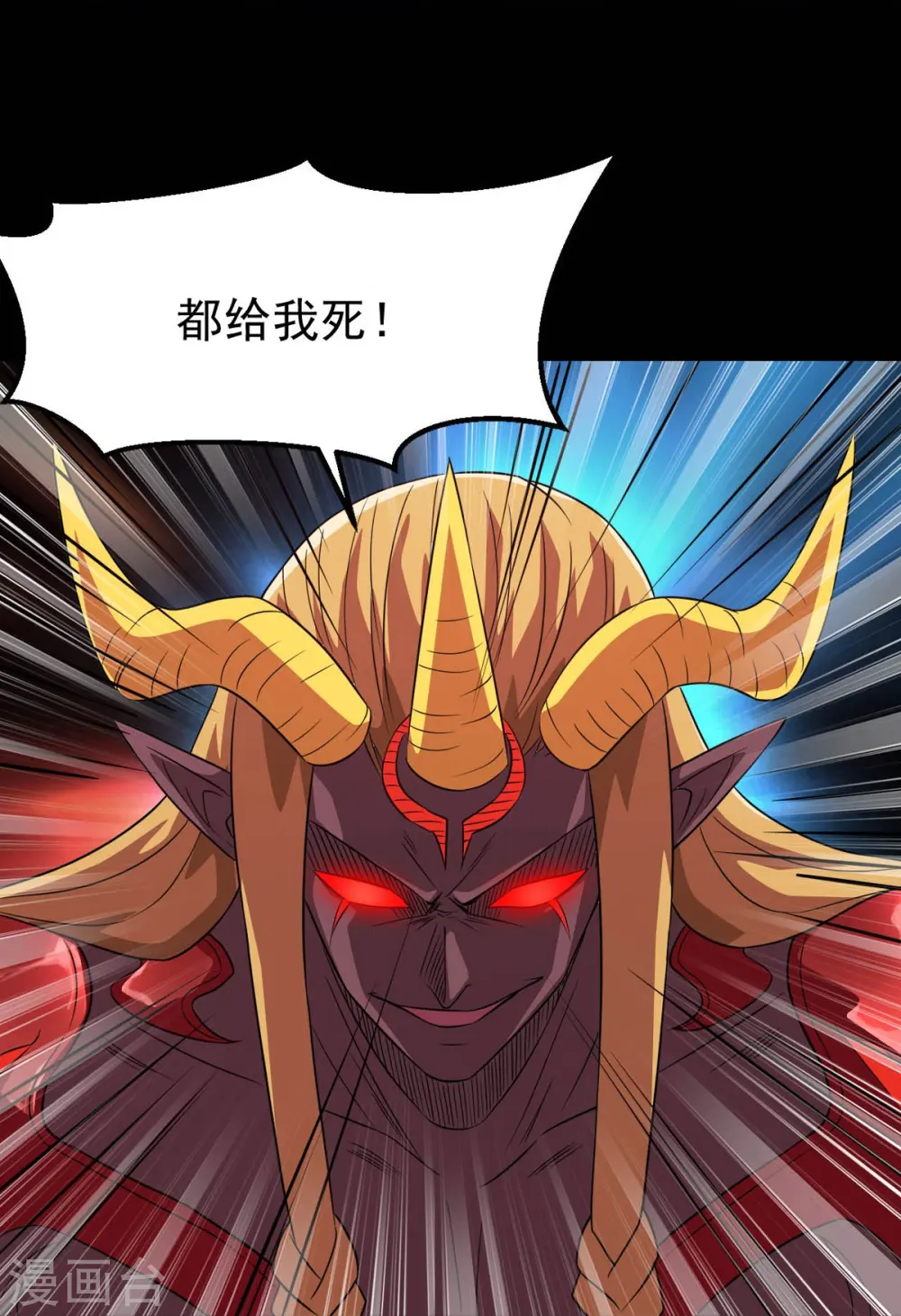 地府我开的免费听漫画,第744话 地府虚无之界1图