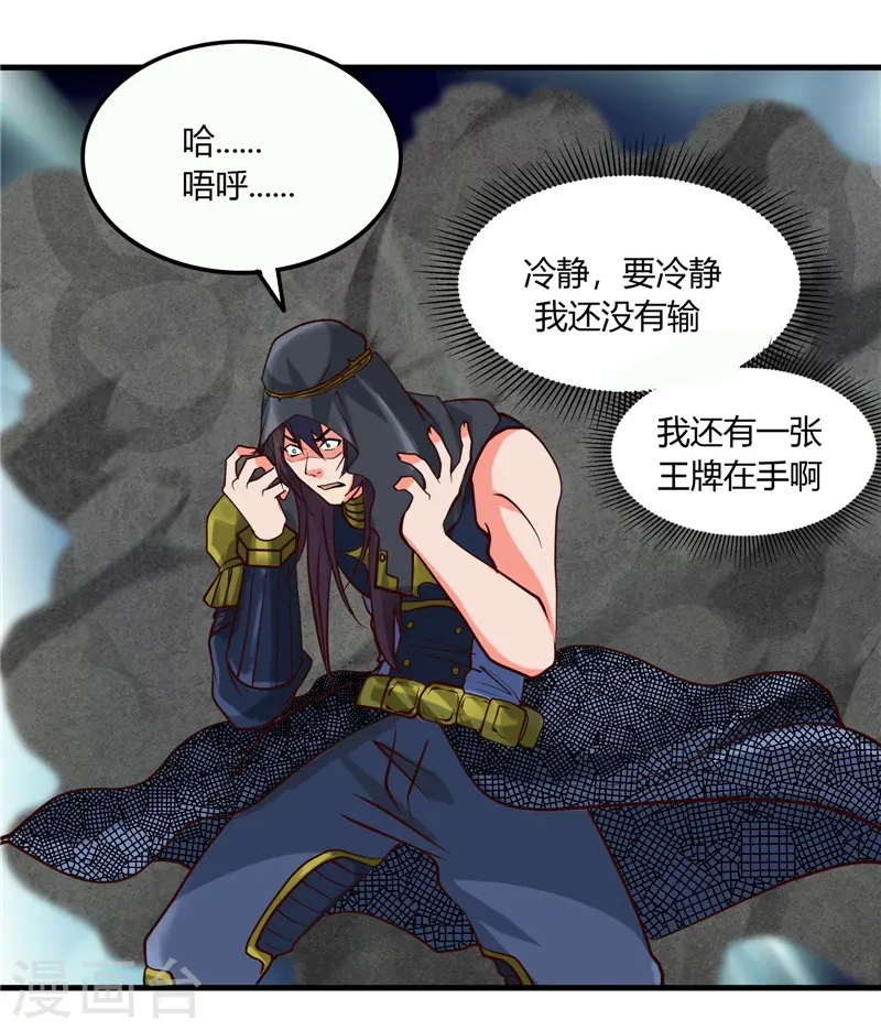 地府我开的免费听漫画,第324话 方块便若到手的金钱1图
