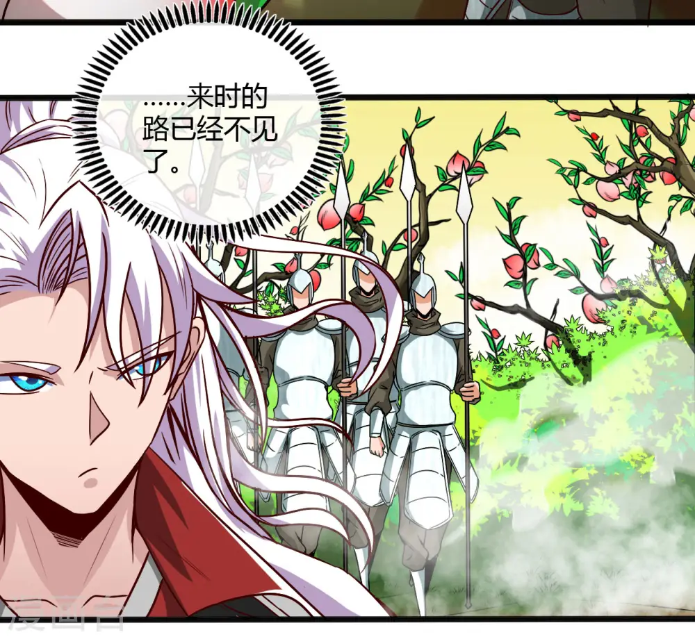 地府我开的人物简介漫画,第486话 昆仑境1图