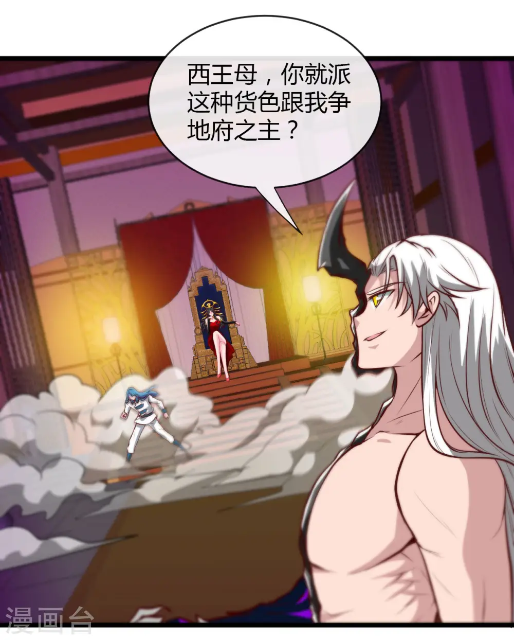 地府我开的免费听漫画,第491话 一山不容二虎1图