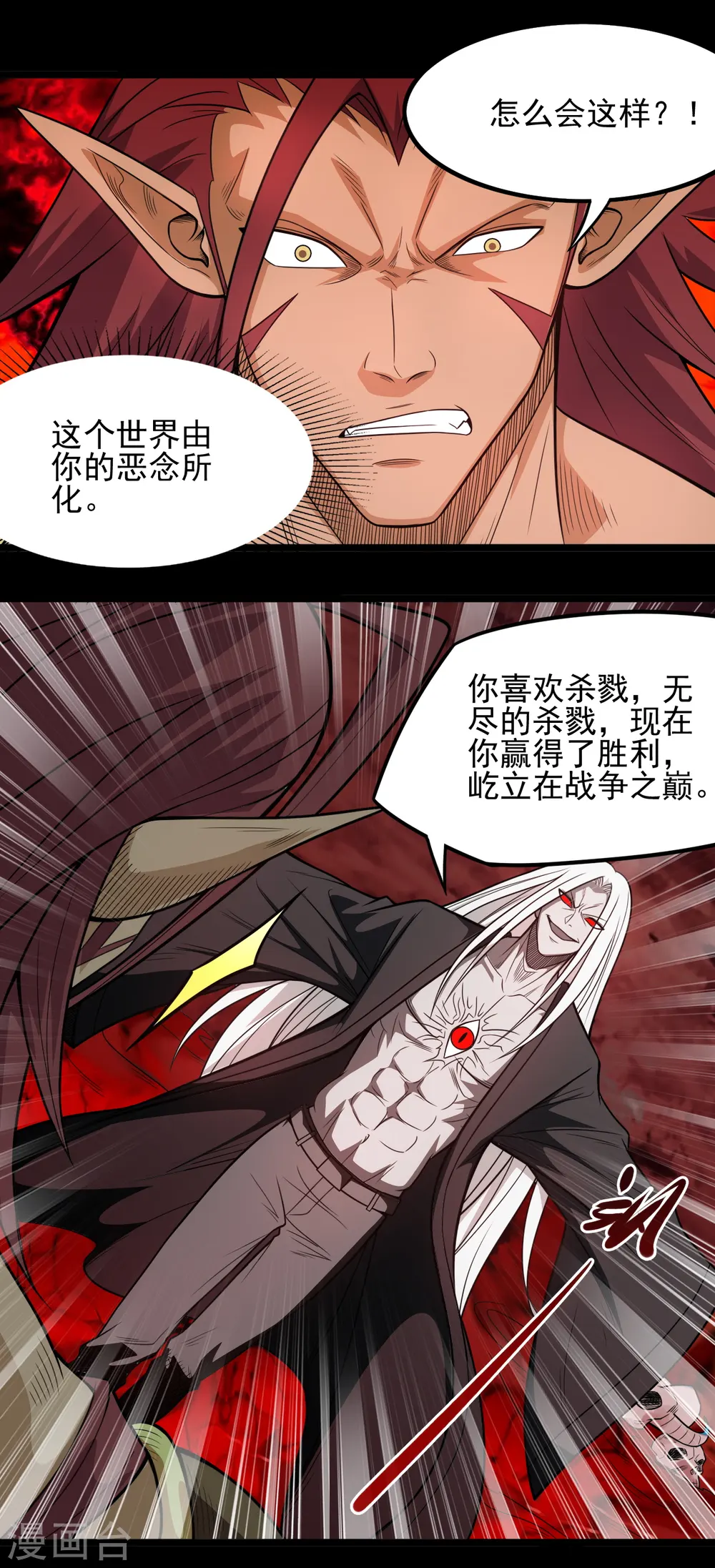 地府我开的免费听漫画,第665话 叶凡假扮轮回帝君2图