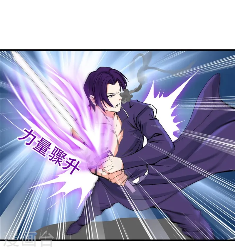 地府我开的免费听漫画,第306话 双雄1图
