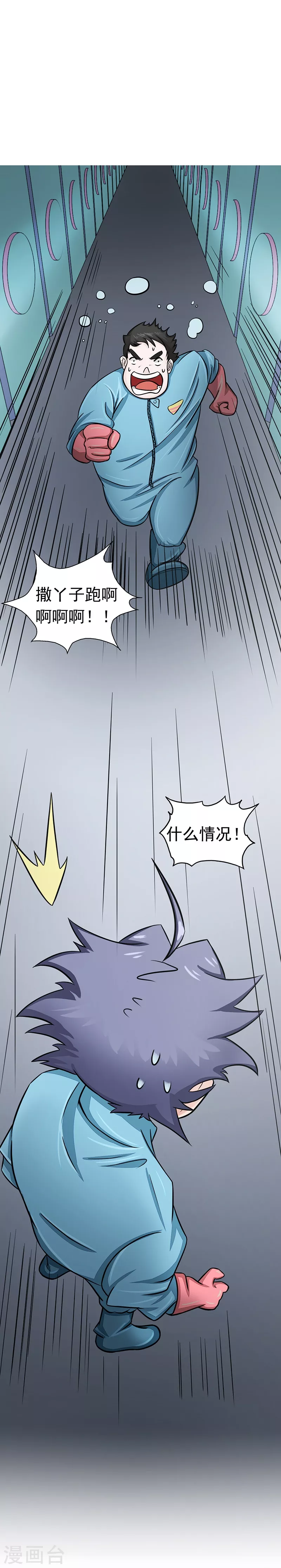 地府我开的免费听漫画,第80话 汇聚1图