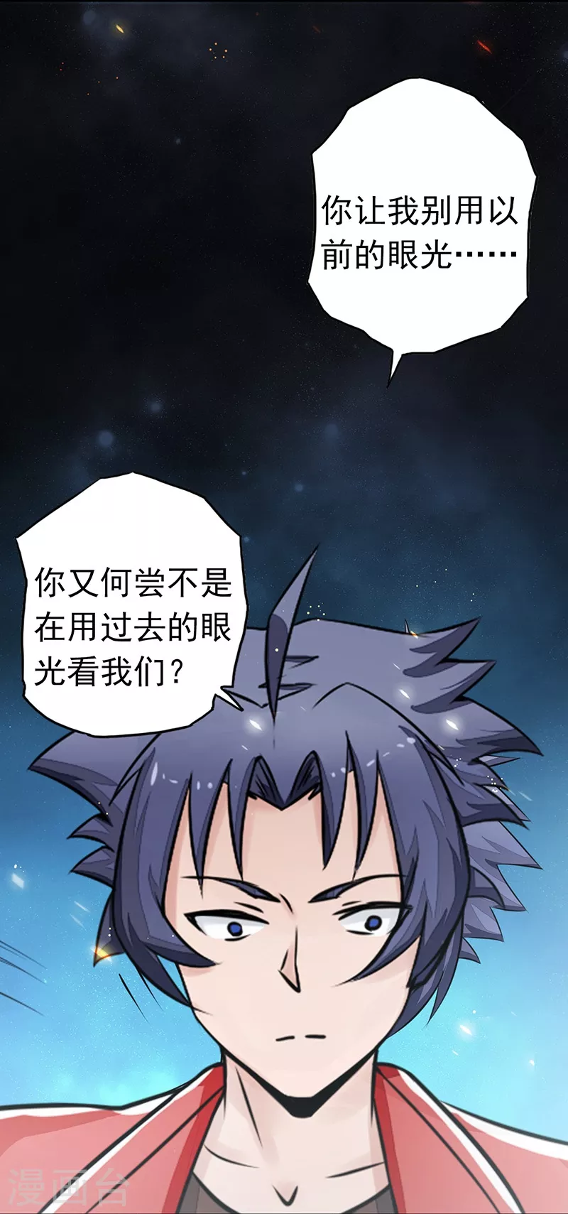 地府我开的免费听漫画,第73话 意外1图
