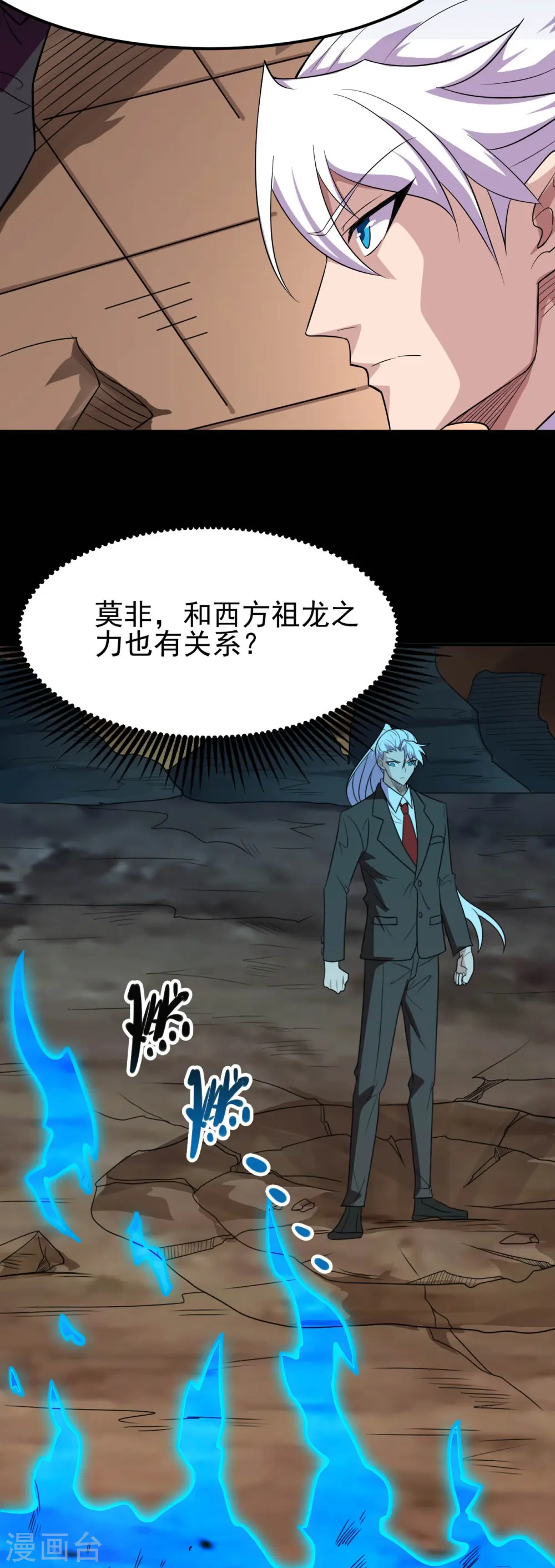 地府我开的免费听漫画,第731话 合作达成2图