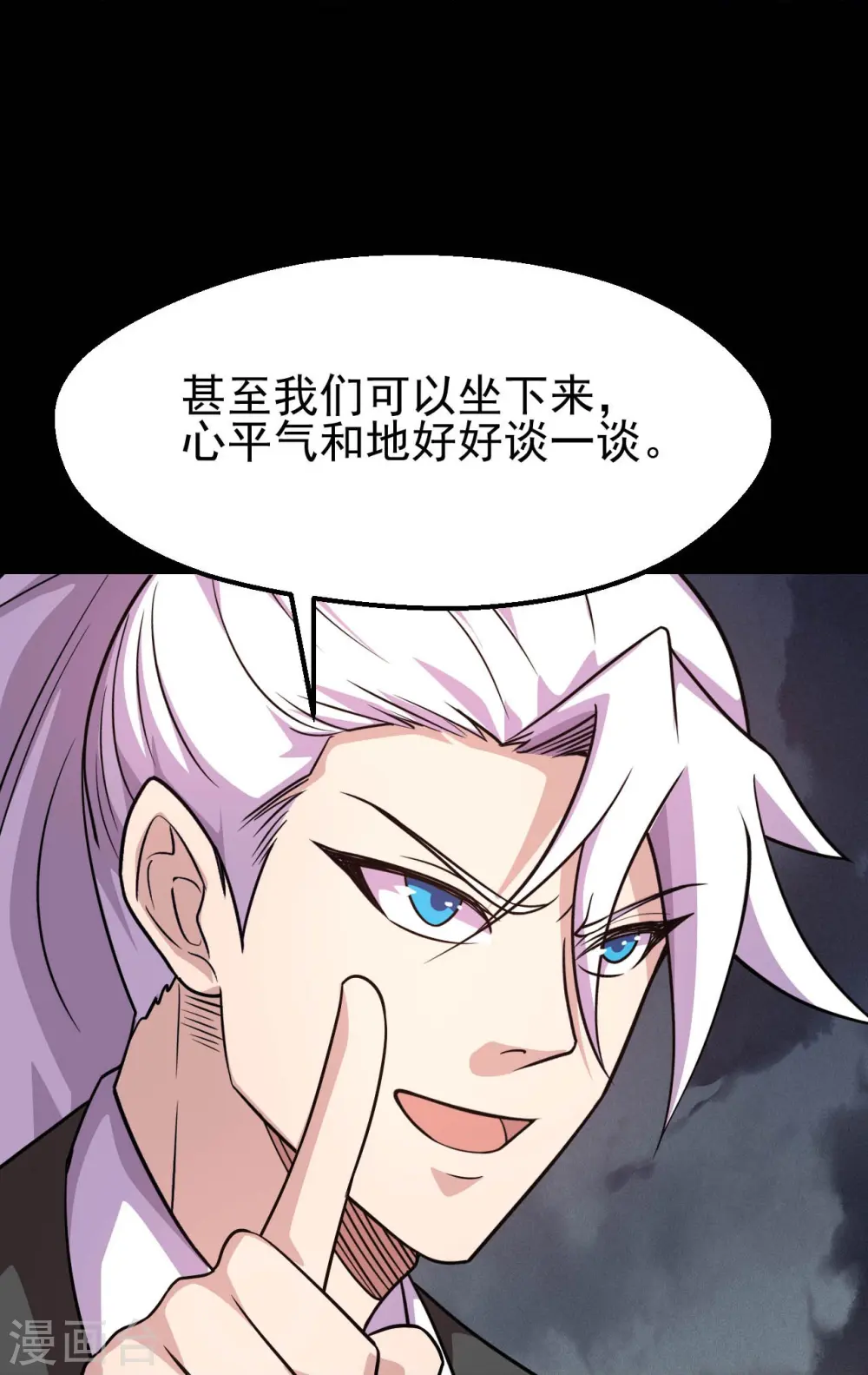 地府我开的免费听漫画,第747话 搞定了没有2图