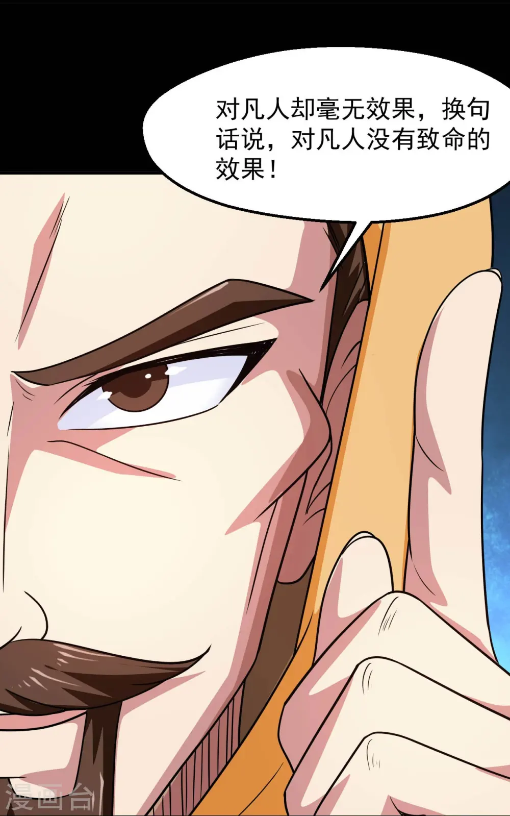 地府我开的人物简介漫画,第751话 诛仙剑2图