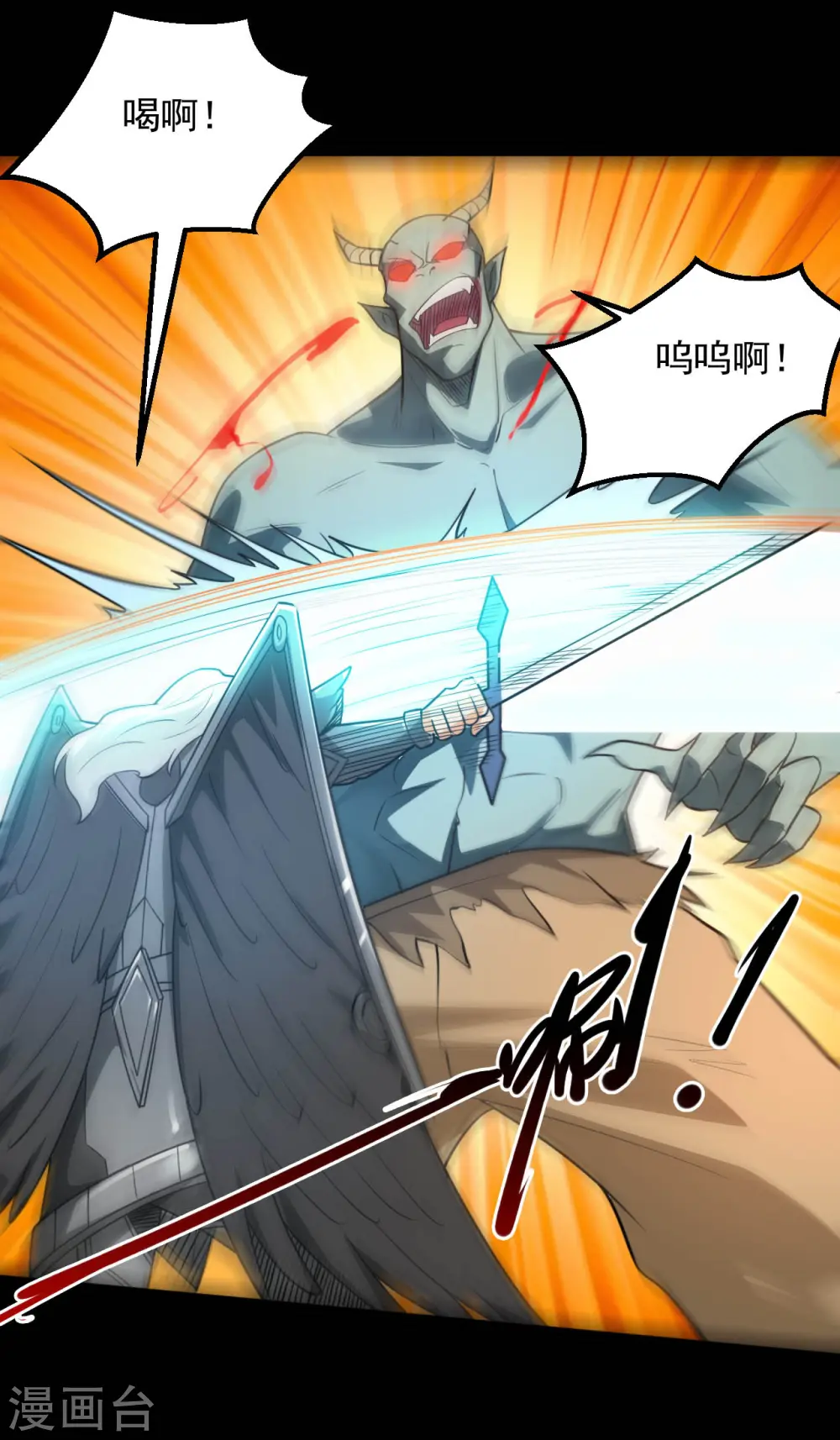 地府我开的免费听漫画,第613话 打蛇打七寸2图
