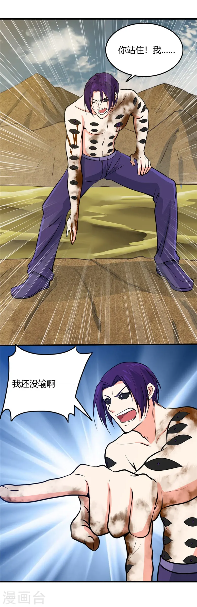 地府我开的免费听漫画,第310话 恩怨在此了断2图