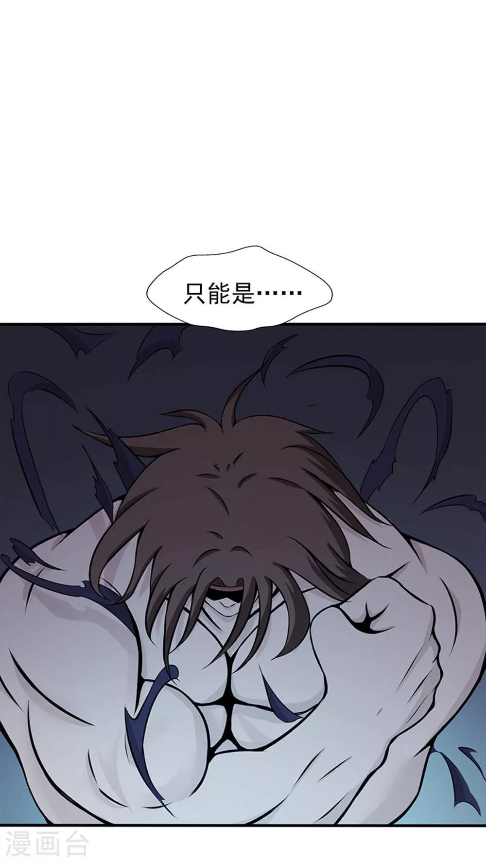 地府我开的免费听漫画,第29话 夜露死苦1图