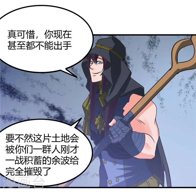 地府我开的免费听漫画,第322话 黑桃如士兵的利剑2图