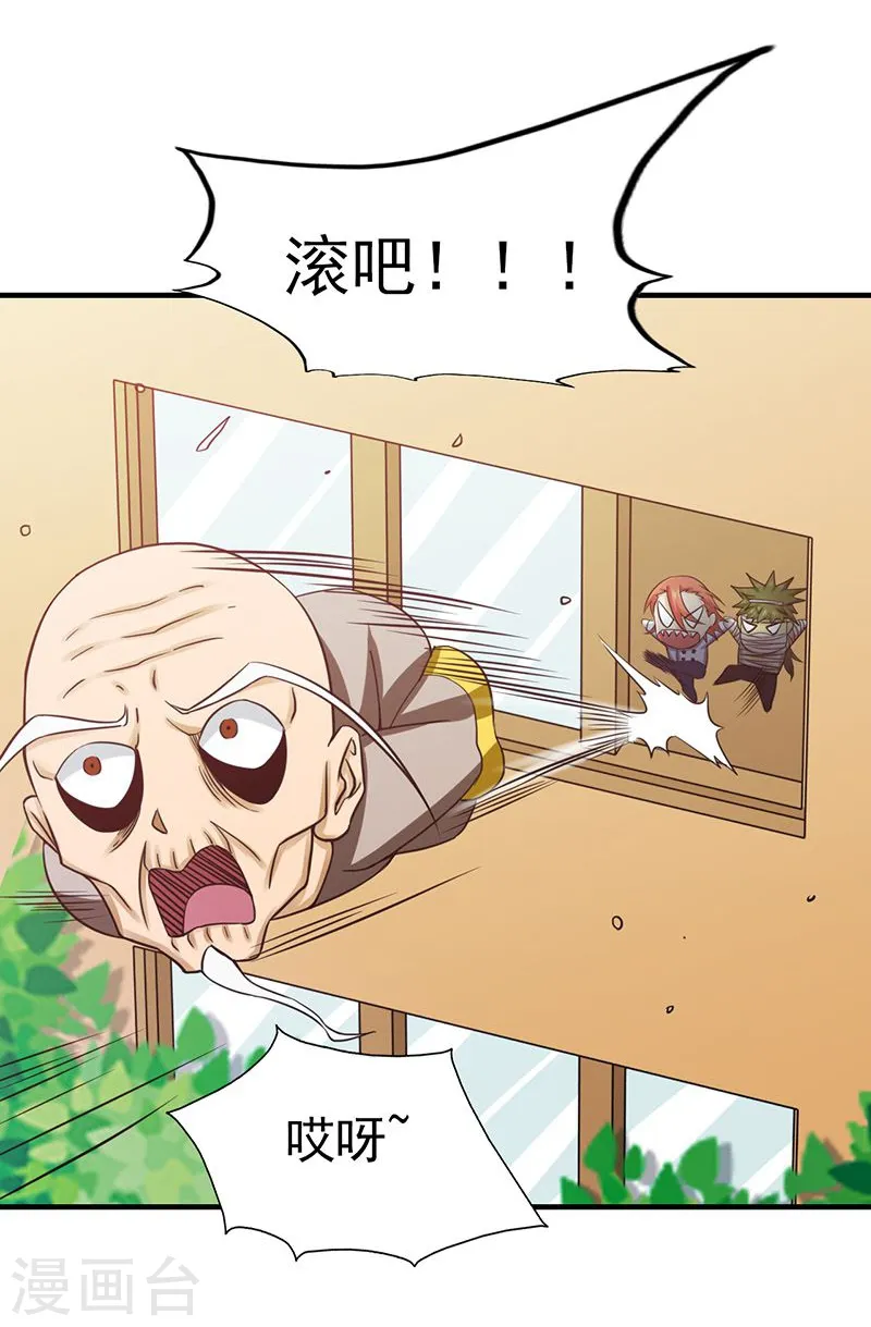 地府我开的人物简介漫画,第208话 贫穷之神1图