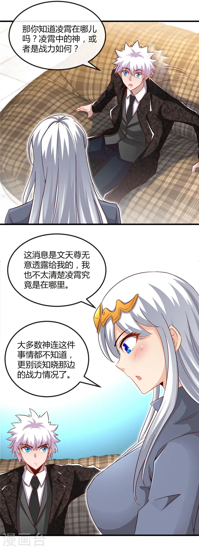 地府我开的免费听漫画,第476话 我种下一个鬼谷子1图