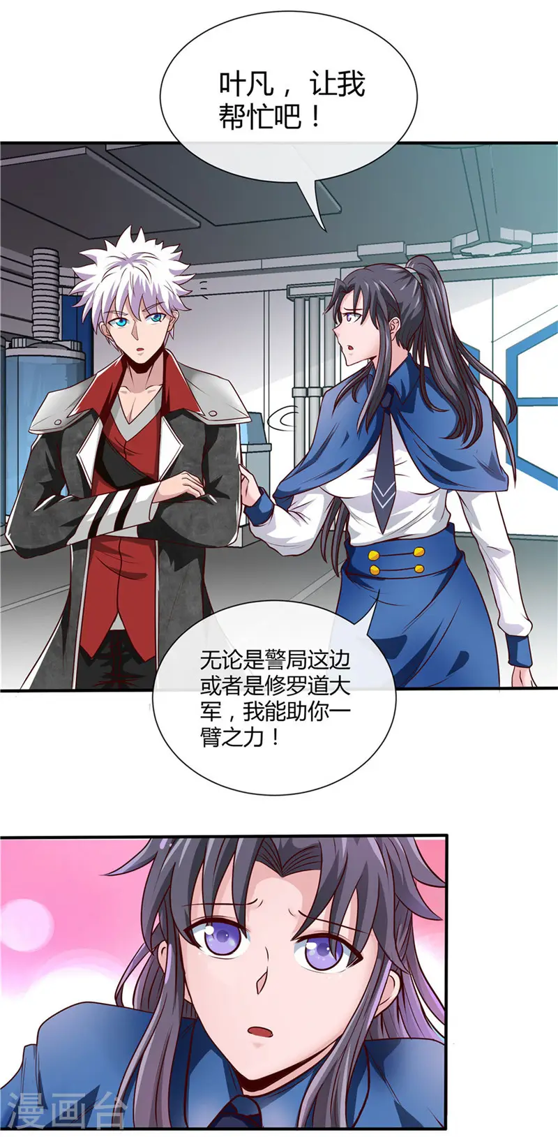地府我开的免费听漫画,第498话 龙牙遇袭1图