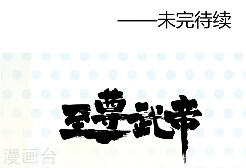 地府我开的人物简介漫画,第303话 为他引路2图