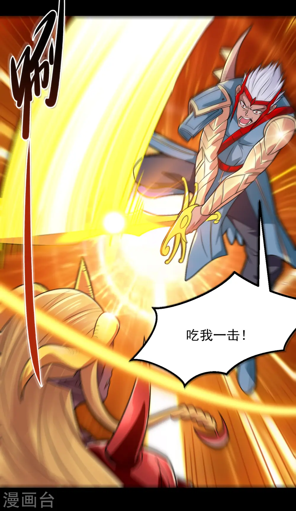 地府我开的人物简介漫画,第680话 你找死！1图
