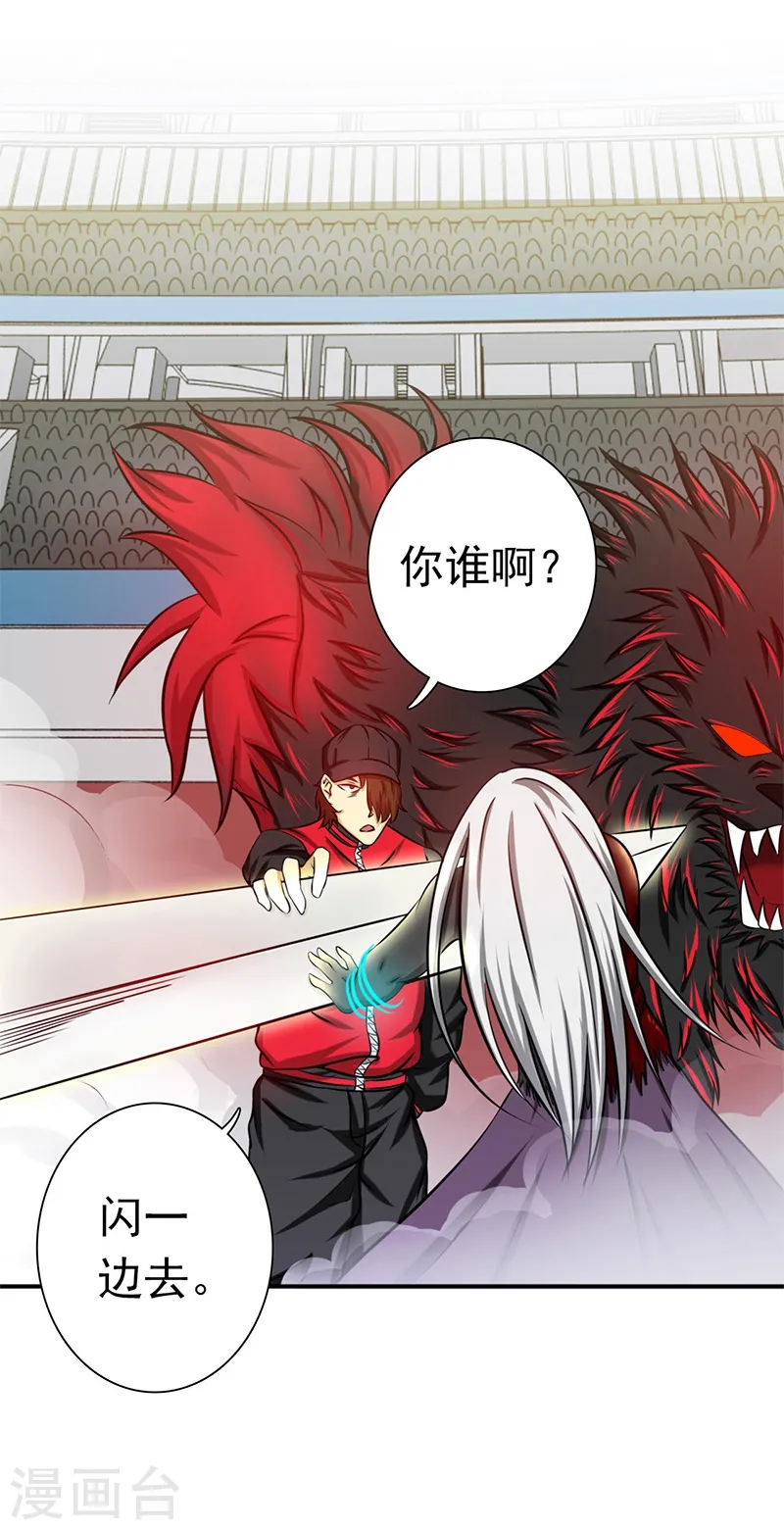 地府我开的免费听漫画,第152话 王者级的对决2图